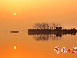 发现常德之美【组图】