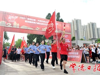 辉煌足迹·火炬传承 全民健身系列市第八届运动会红色火种接力跑启动
