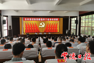 全市400余名基层综治维稳骨干集中培训