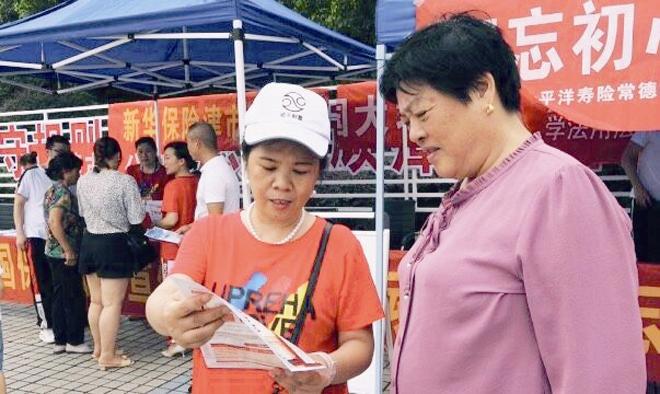 津市市：“7.8全国保险公众宣传日”