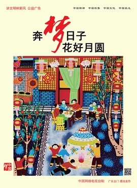 奔梦日子 花好月圆