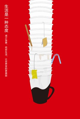 生活是一种态度