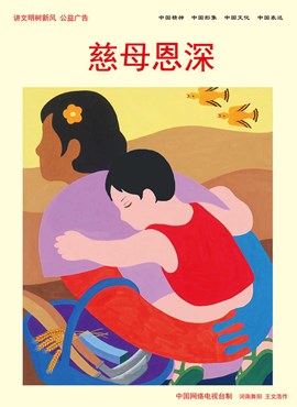 慈母恩深