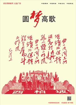 圆梦高歌