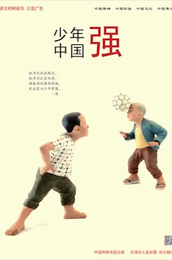 少年强 中国强