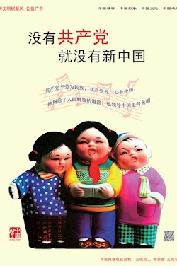 没有共产党 就没有新中国
