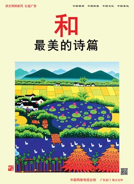 和 最美的诗篇