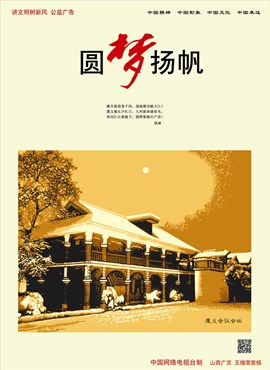 圆梦扬帆