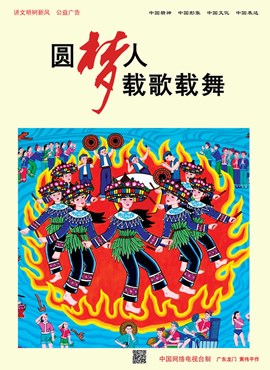 圆梦人 载歌载舞