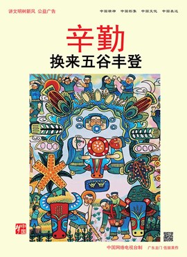 辛勤换来五谷丰登