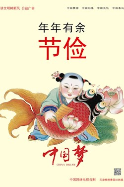 年年有余“节俭”