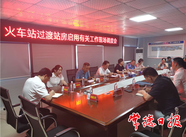 7月20日零点，常德将启用火车站过渡站房