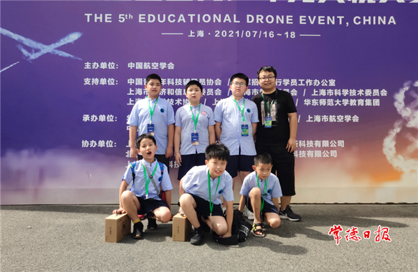 我市6名小学生参加全国青少年无人机大赛人人得奖
