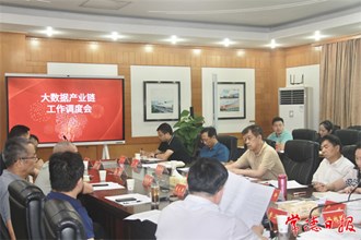 多方合力构建常德大数据产业发展新格局