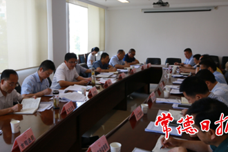 市财政支持深化民营和小微企业金融服务综合改革试点工作第二次联席会议要求：坚决完成改革任务 推动常德金融增强实力激发活力
