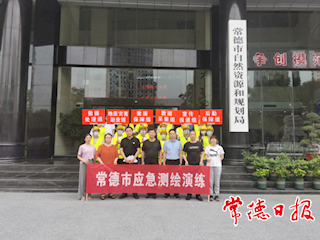 常德市开展地质灾害应急测绘演练
