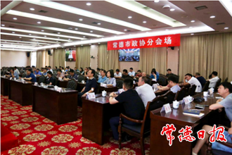 省政协常委会第16次会议召开