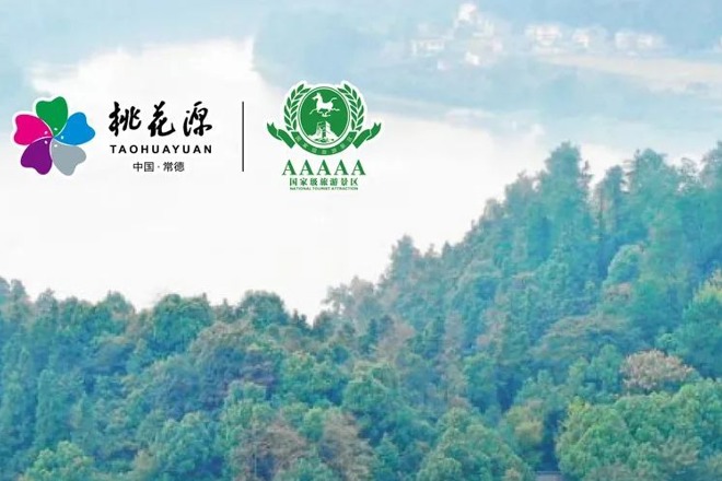 待到疫后花开日，桃花源里相映红