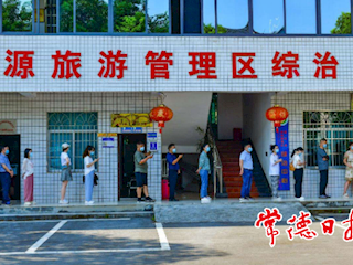 第二轮全员核酸检测结果出炉 桃花源保持本土病例零报告