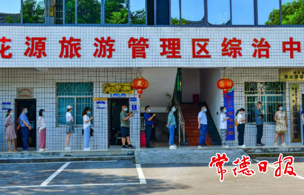 第二轮全员核酸检测结果出炉 桃花源保持本土病例零报告