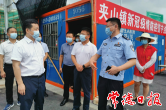 进一步加强疫情防控网格化工作