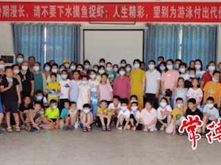 常德经开区：强力织好“防溺水”安全网