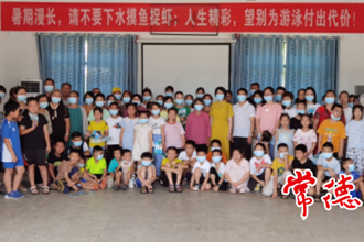 常德经开区：强力织好“防溺水”安全网