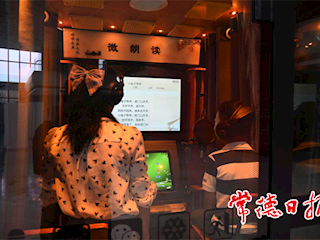 常德市文化馆新设“朗读亭”“唱吧” 提供数字化互动新体验