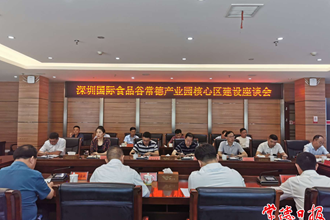 深圳国际食品谷常德产业园将落户柳叶湖