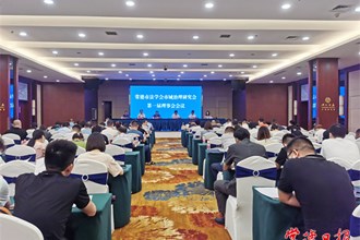 常德市法学会市域治理研究会成立
