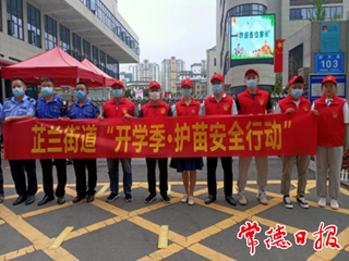 武陵区：芷兰街道开展“护苗安全行动”