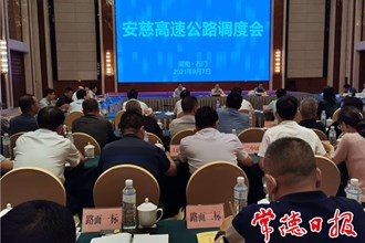 今年底安慈高速公路全线建成通车