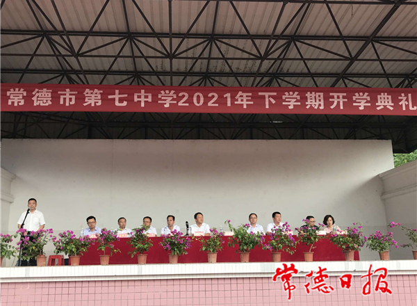 常德市七中开学典礼上为优秀学子“发红包”