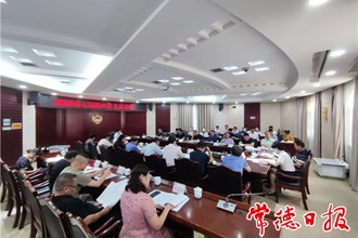 市政协第七届第69次主席会议召开
