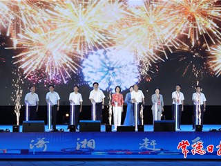锦绣潇湘 赶爱常德 湖南省首届都市文化旅游节暨常德城市文旅品牌发布会开幕