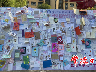 教师节，常德市七中的学生这样向老师表白