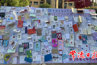 教师节，常德市七中的学生这样向老师表白