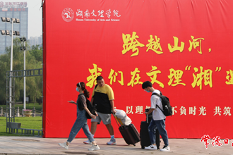 青春来袭，湖南文理学院8000多名新生报到