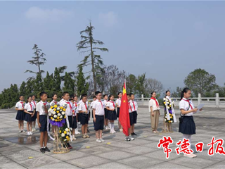 柳叶湖旅游度假区：复基小学开展烈士纪念日主题教育活动