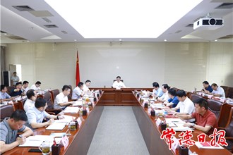 市政府召开第76次常务会议