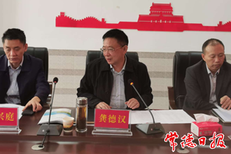 市领导部署桃源县云盘山村乡村振兴工作时要求 高起点科学规划 大力度统筹推进