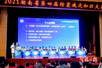全省第四届防震减灾知识大赛 常德代表队获优胜奖