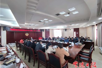 市政协开展理论学习中心组（扩大）学习暨道德讲堂活动