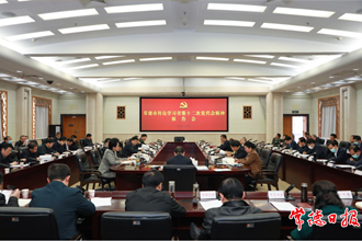 常德市召开会议传达学习省第十二次党代会精神 把省党代会精神转化为全面落实“三高四新”战略定位和使命任务的实际行动