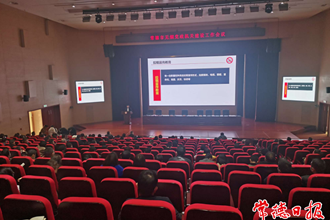 全市无烟党政机关建设工作会议召开