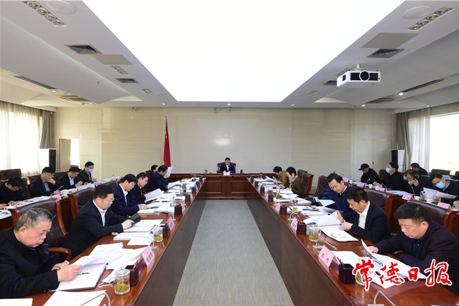 市政府召开第79次常务会议