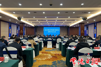 2021年度市直机关党委书记述职评议会议召开