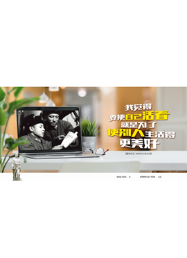 雷锋日记 1961年11月26日