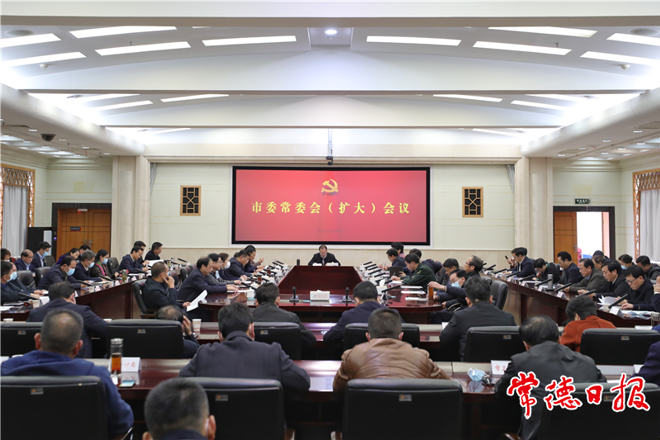 市委常委会（扩大）会议召开