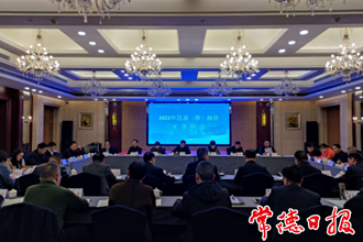 2021年区县（市）政协主席例会召开